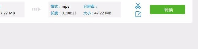 wma转MP3格式转化器