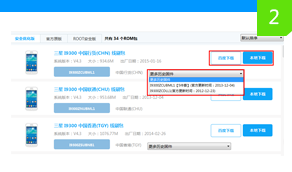 奇兔刷机工具详细图文版使用教程，新世界大门的开启