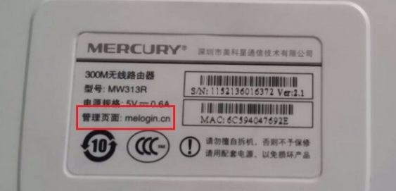 mercury路由器