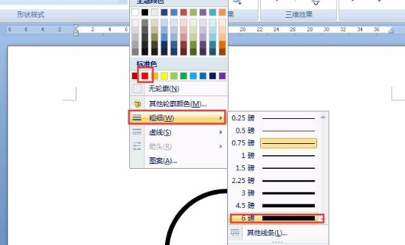 电子印章制作教程，办公新利器