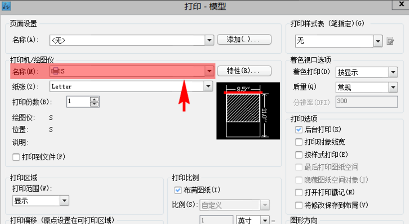 中望建筑识图软件详细图文版打印教程，值得各位收藏