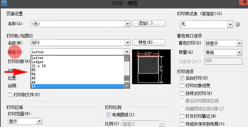 中望建筑识图软件详细图文版打印教程，值得各位收藏