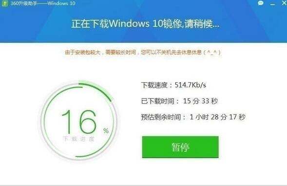 360win10升级助手如何安装和使用？现在终于知道了