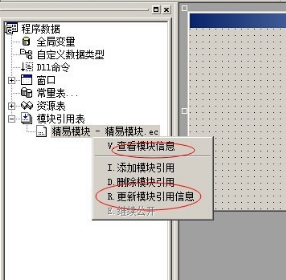 精易模块详细图文版教程，新手入门版