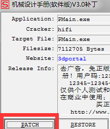 机械设计手册下载和破解方法，详细图文版