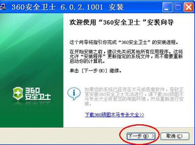 360win10升级助手如何安装和使用？现在终于知道了