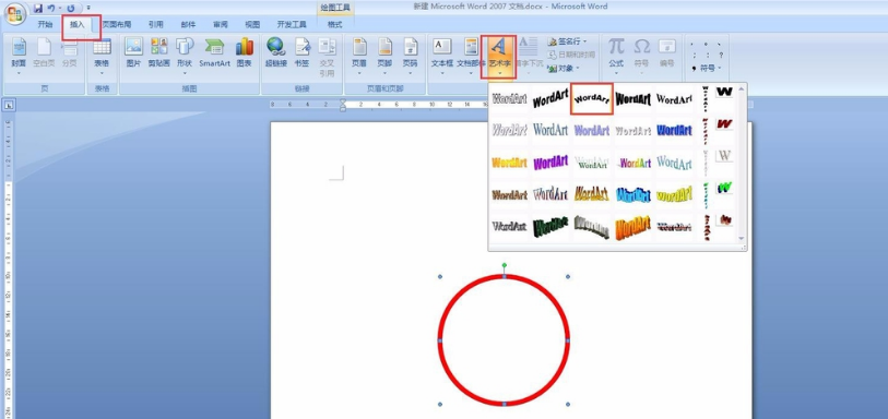 电子印章制作教程，办公新利器