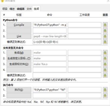 Geany具有怎样的功能？看完本文你就知道了