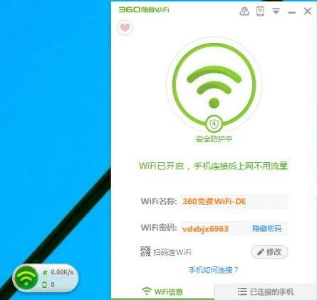 360随身WiFi