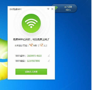 360随身WiFi的特点，用户要掌握安装使用方法