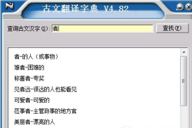 古文翻译器的软件特色，用户必懂得安装使用方法