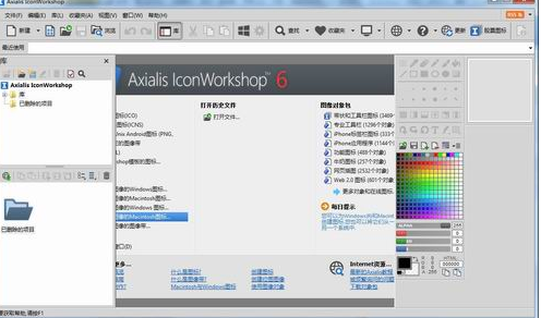 Iconworkshop是什么，用户必备图标创作工具