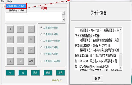 智能计算器详细图文版功能介绍，一起看看吧