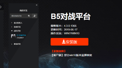 B5对战平台客户端绑定csgo教程，枪战娇子