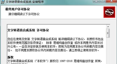 MDS文本合成语音详细图文版教程，使用神器