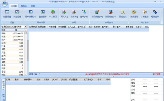 叩富网模拟炒股软件