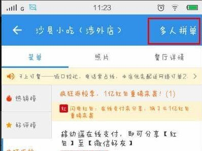 饿了吗自取订单的详细使用教程，省钱小帮手