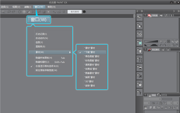 全能绘画软件助手使用全技巧，一起看看吧