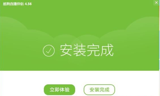 酷狗直播伴侣详细图文版安装使用教程，一起学习吧