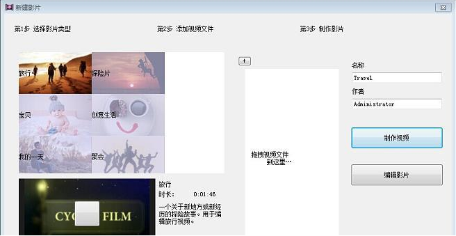 Filmspirit电影小视频制作工具详细使用教程，一起看看吧