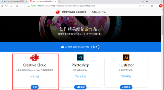 Adobe creative cloud使用技巧，文艺青年必备