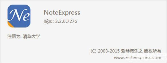 NoteExpress破解版下载