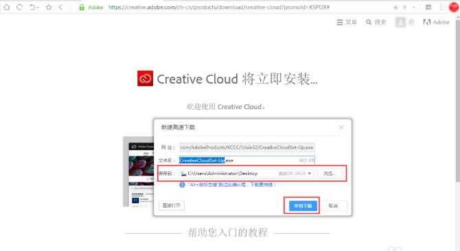 Adobe creative cloud使用技巧，文艺青年必备