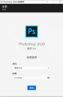 你对Adobe photoshopcc 2020了解多少？你想要的答案在这里