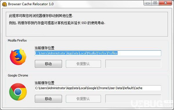 Cache Relocator(浏览器缓存重定向器)v1.2绿色版