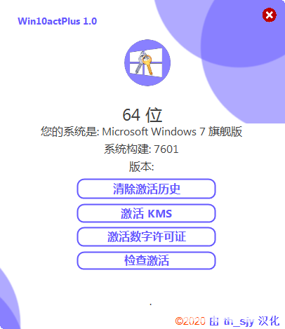 Win10actPlus下载