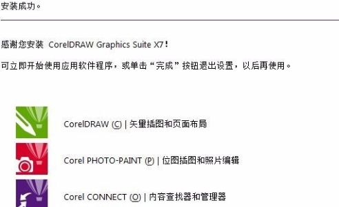 CDRX7图文版使用教程，加薪必备