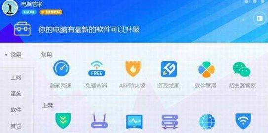 Qq软件管家具有哪些特点，用户使用方法解读