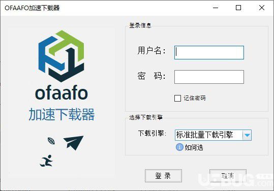 OFAAFO加速下载器