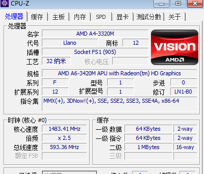 电脑硬件检测工具，cpu-z神器来临