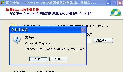 section软件详细安装教程，详细图文版