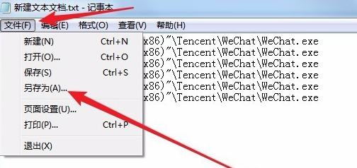 电脑微信多开