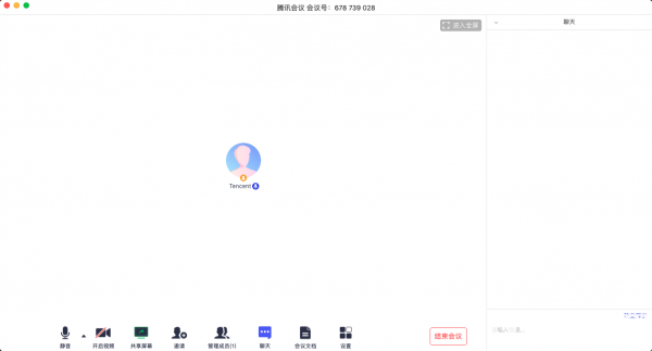 腾讯会议v1.0.0.436官方PC版【10】