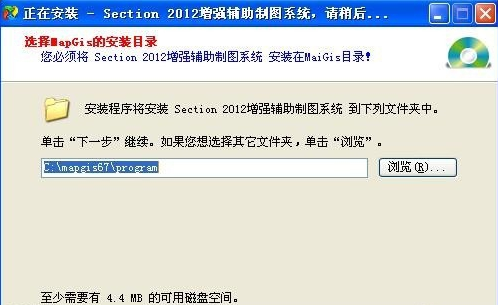 section软件详细安装教程，详细图文版