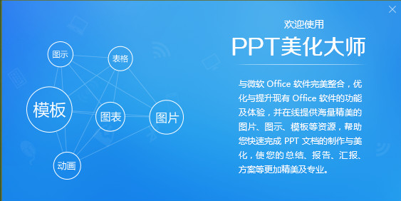 PPT软件哪家强，速看下载榜