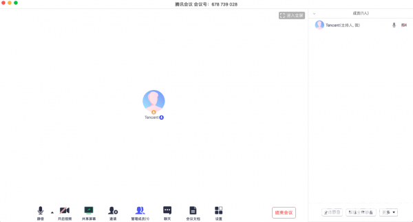 腾讯会议v1.0.0.436官方PC版【9】