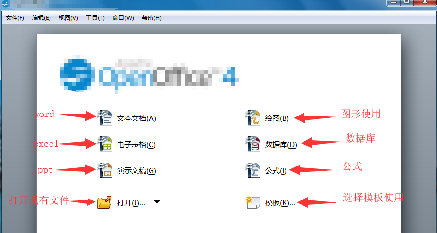 openoffice软件使用小技巧，一起学习吧