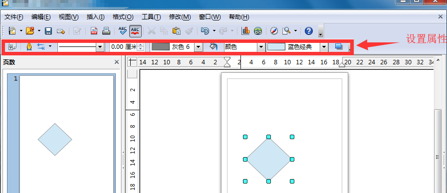 openoffice软件使用小技巧，一起学习吧