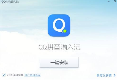 Qq拼音输入法