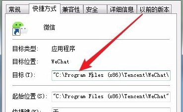 电脑微信多开