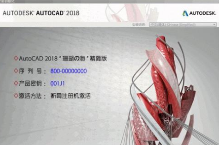 AutoCAD2018注册机怎样使用，用户必知安装教程