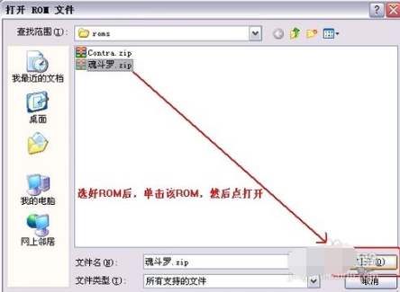 红白机模拟器