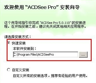 ACDSee5