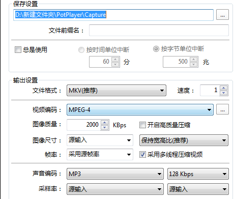 Potplayer播放器