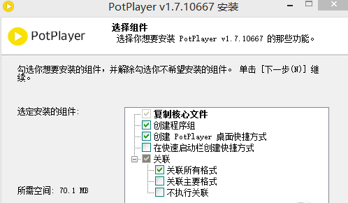 Potplayer播放器