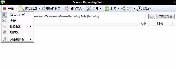 Apowersoft Screen Recording Suite